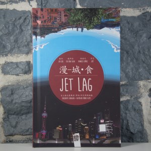 Jet Lag (01)